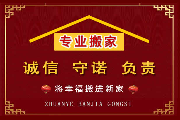 石阡搬家电话