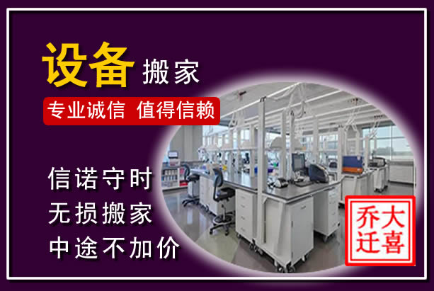 石阡仪器设备搬运